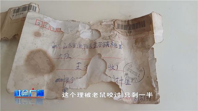 【社会广角】几封被老鼠咬过的信！ 帮她找到失散多年的亲人