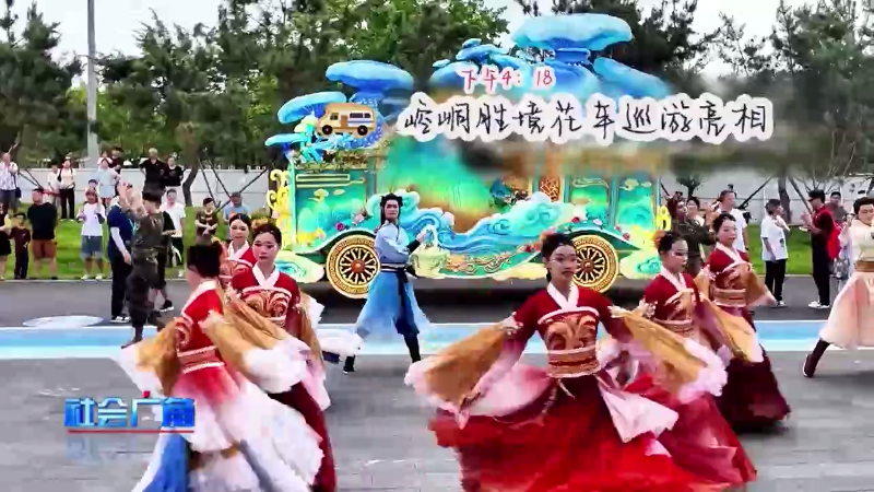 花车巡游+村歌市集：齐鲁超赛氛围拉满