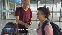 【社会广角】中秋第一天 济南青岛等方向票源紧张