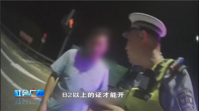 【社会广角】小车证开大车 罚款2000元记9分