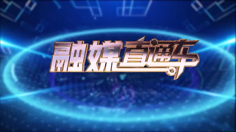 【视频】《融媒直通车》20250311