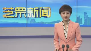 【芝罘新闻】宏远氧业：乘势而上 走出辉煌之路