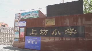 【法治烟台】戒毒宣讲进校园：芝罘区上坊小学开展“五彩花季，不与毒行主题教育宣讲
