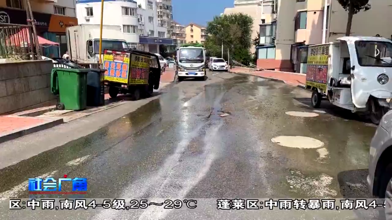 【社会广角】联动12345：金沟寨四街污水漏点在哪？