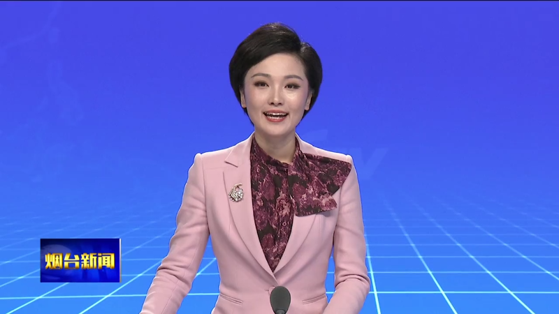 启航“十五五”·权威访谈|莱阳：打造绿色低碳高质量发展特色强市