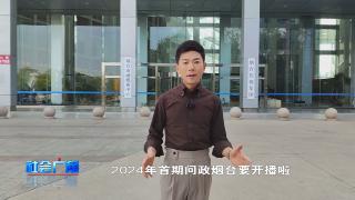 5月14日 《问政烟台》聚焦城市管理！