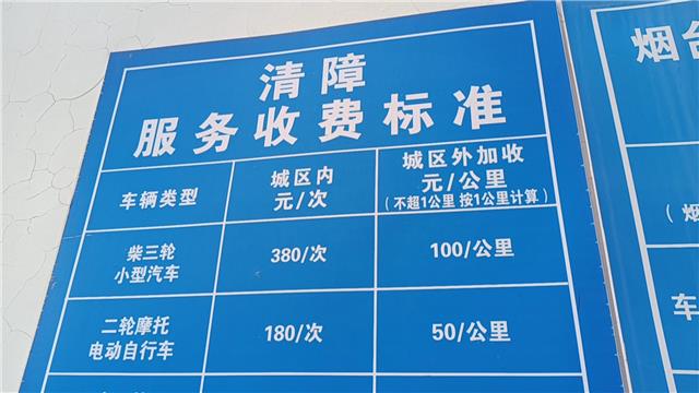 16公里1600元！“天价”拖车费收费合理吗？