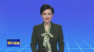 【烟台新闻】 AI主播新闻坊