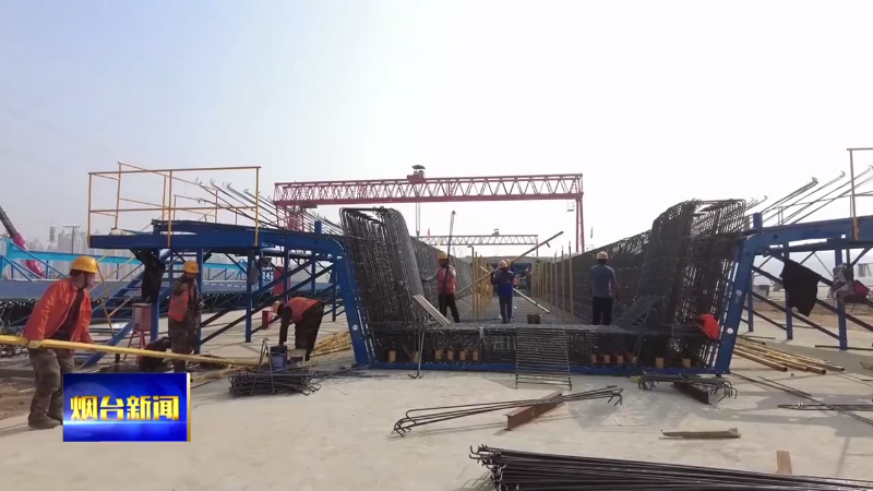烟台南站及动车运用所工程进入箱梁预制阶段