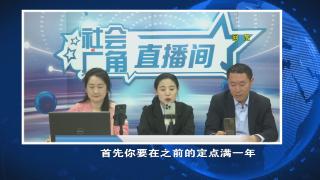 【社会广角】女方生孩子没有医保 可以用对象的医保吗？快来听听！