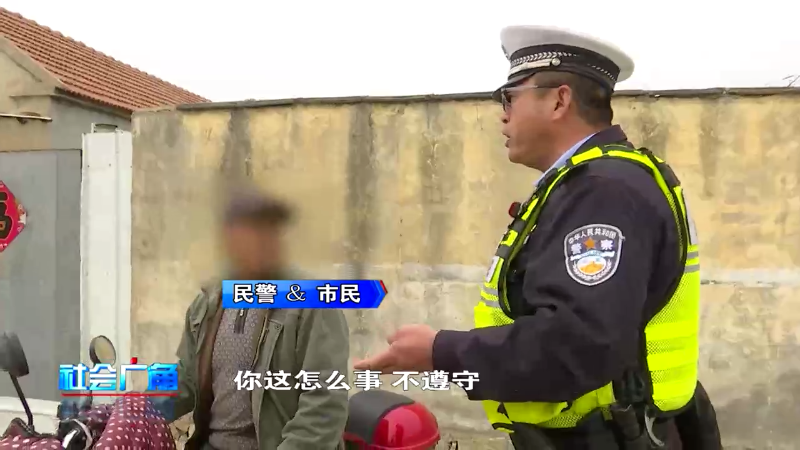 【社会广角】出行有“道”：这些违法“小目标”要不得