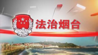 【法治烟台】床太宽，退租！