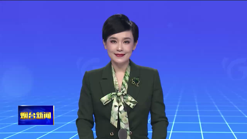 【烟台新闻】我市召开森林防灭火工作专题会议