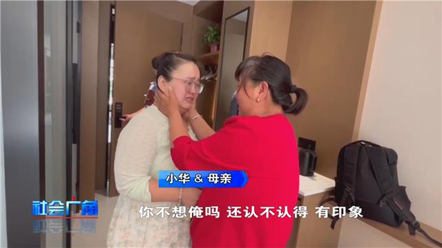 【社会广角】追踪报道：离家出走14年的女儿回家了
