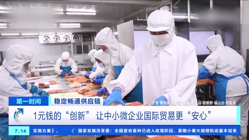 央视报道烟台扶持出口企业经验做法