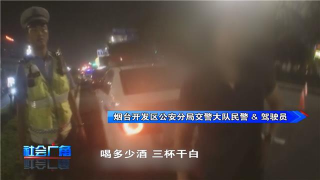 【社会广角】半小时查获两起醉驾，其中一人竟然吹了15次！