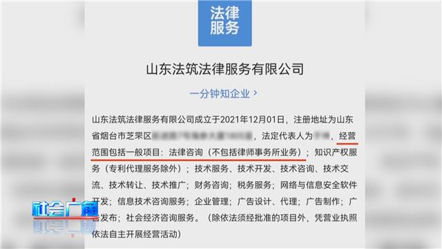【社会广角】法律服务公司，律所，您分清了吗？