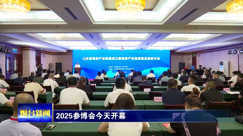 2025参博会今天开幕