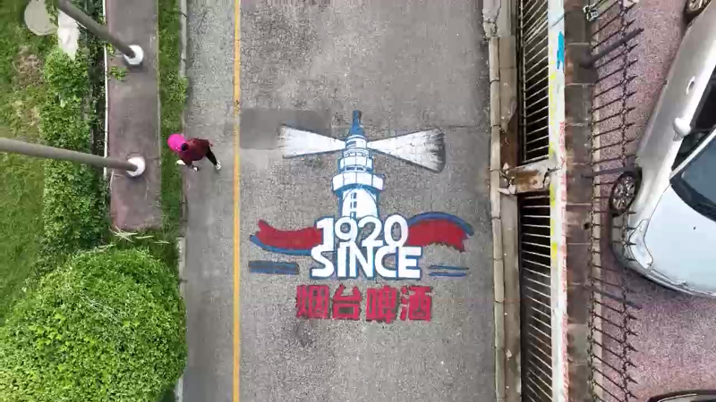 【社会广角】焕发新活力，老烟台啤酒厂蝶变文创园区