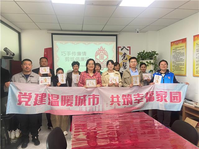 巧手剪纸倡廉风