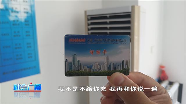 【社会广角】电费只能充5元！物业这波操作违法吗？