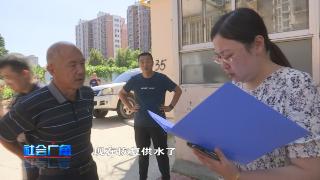 【社会广角】联动12345：停水的小区恢复供水