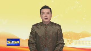 【烟台新闻】江成走访慰问节日期间坚持生产职工和值班公安民警