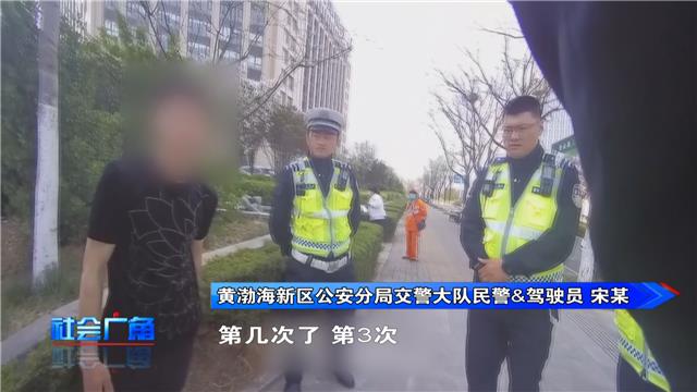 【社会广角】第三次无证驾驶被查，见到交警就跑！