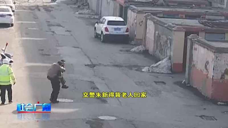【社会广角】路遇老人摔倒，扶就对了