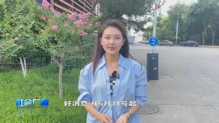 【社会广角】人工晶体和运动医学类医用耗材集采落地