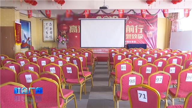 【社会广角】打着电视台名义搞旅游会销？千万别信！