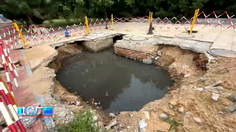 【社会广角】联动12345：一个污水坑 到底谁来填？