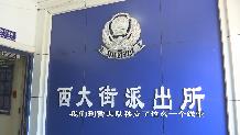 【社会广角】警惕！骗子盯上了家里的座机电话