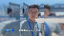 【社会广角】2024山东“以旧换新”消费季活动本周开启