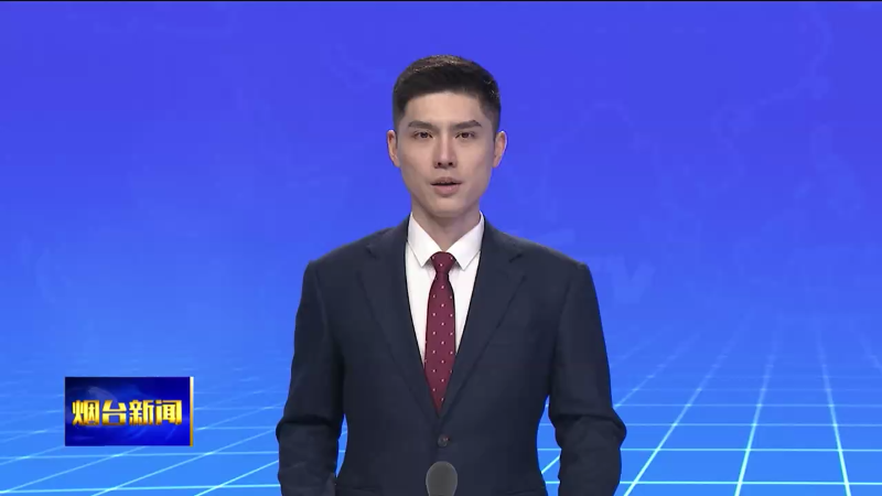 【烟台新闻】十四届市纪委三次全会召开