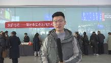 情暖春运：火车站里的小年