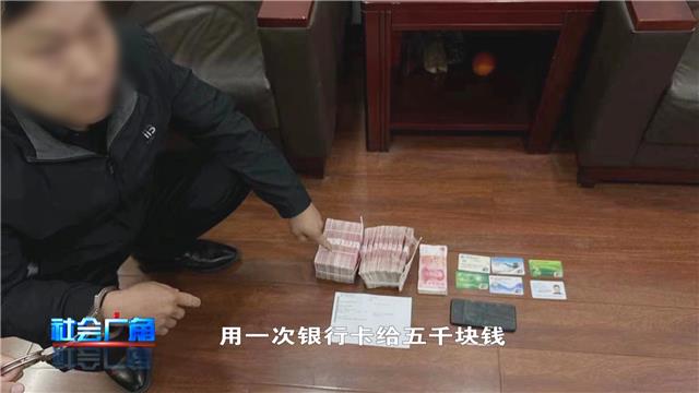 【社会广角】帮人取钱给好处费，还有这“好事”？