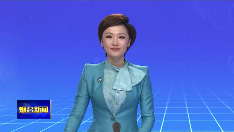 【烟台新闻】 张明康调研公办学校有关设施配备保障工作