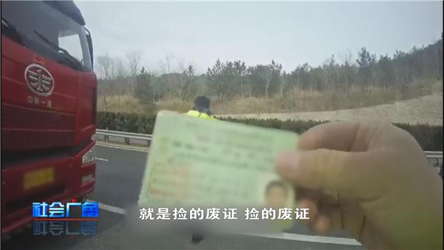 【社会广角】假的真不了，大货车司机套用他人驾驶证被拘留