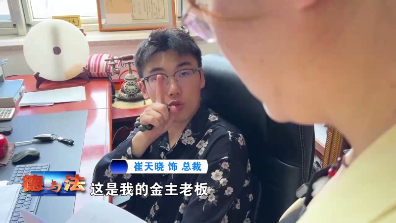 【德与法】我给“总裁”来打工(一)：债从天降？粗心助理多写零，十万合同变百万！