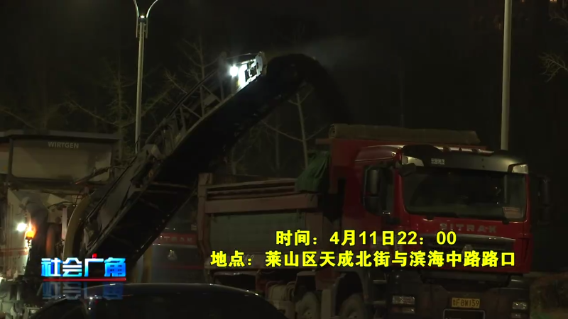 【社会广角】路面改造再升级 赏花看海不堵车