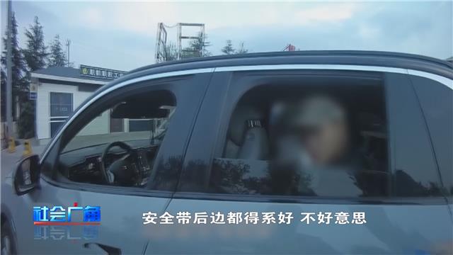 你知道吗？后排乘客不系安全带也会被处罚