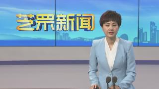 【芝罘新闻】芝罘区下调八类行业工伤保险基准费率