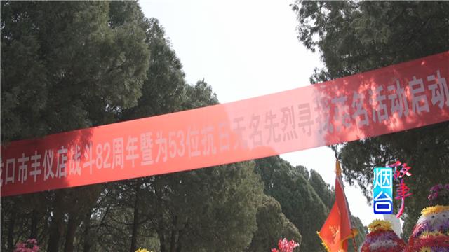 82年的心愿：让无名烈士成为有名英雄
