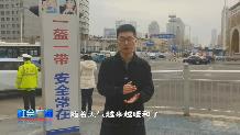 【社会广角】出行有”道“：整治小目标 锁住不文明