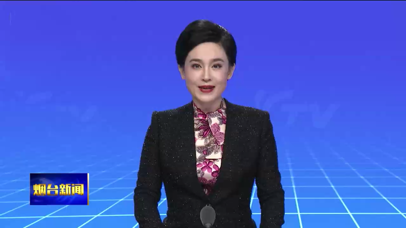 【烟台新闻】全省深化产业工人队伍建设改革工作会议召开