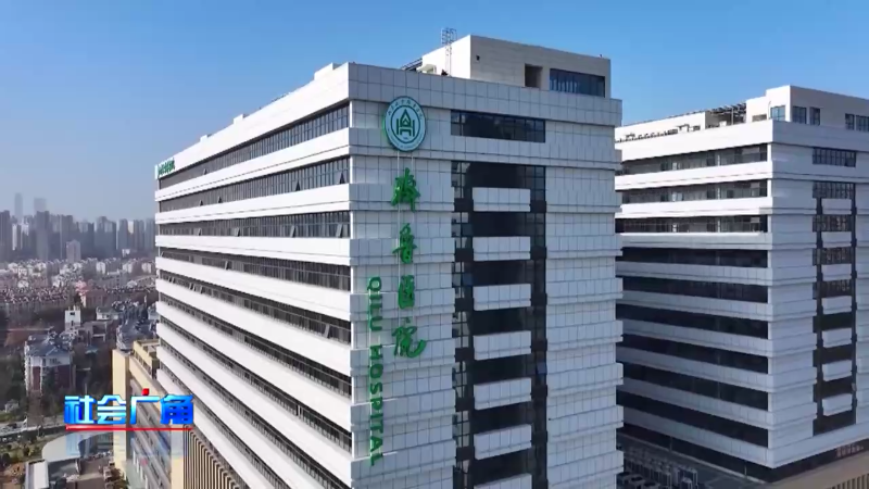 【社会广角】山东大学齐鲁医院青岛院区二期项目正式启用
