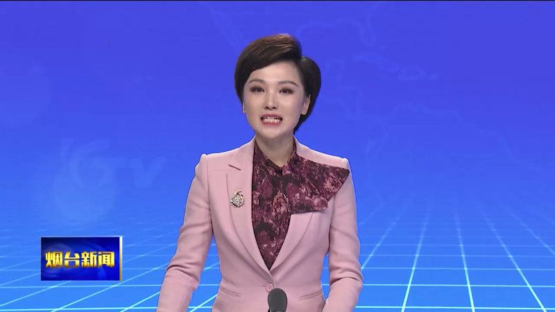 【烟台新闻】全市乡村振兴规划和设计工作专题培训会召开