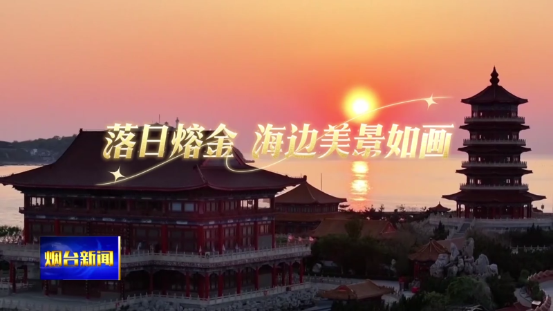 落日熔金  海边美景如画