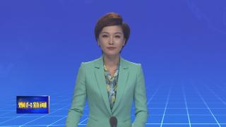 2025葡萄酒旅游大会在烟台开幕